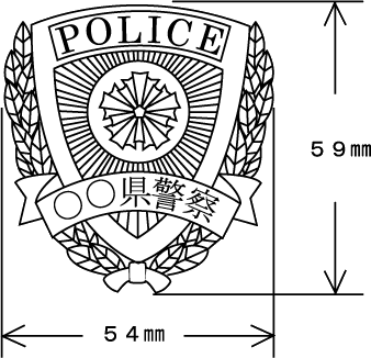 警察手帳案内|警察官、皇宮護衛官、交通巡視員の証票・記章情報|警察大